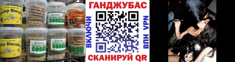 Cannafood марихуана  как найти закладки  Канаш 