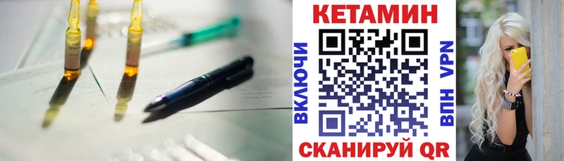 Кетамин ketamine  купить наркотик  Канаш 