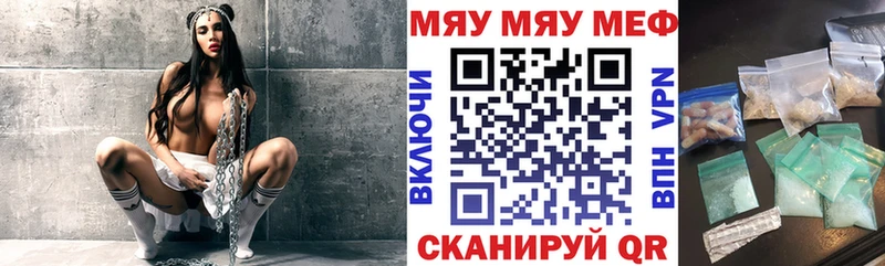 МЕФ mephedrone Канаш